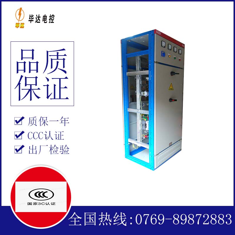 台江GGD固定式开关柜